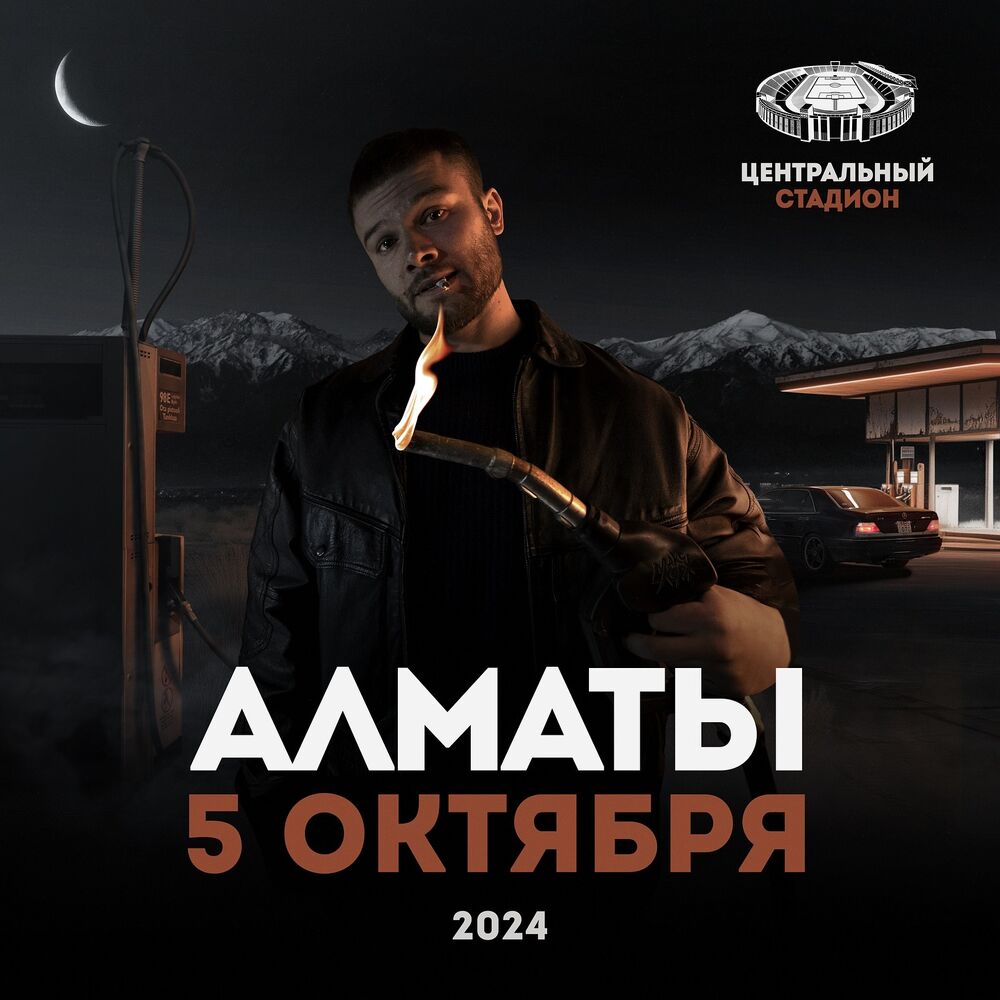 almati korzhh.jpg